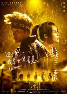 这一刻，我要世界看见 2017 on netflix