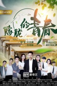 Hazy Youth 2018 on netflix