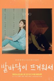 To My Lonely Sister 2024 on netflix