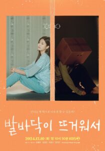 To My Lonely Sister 2024 on netflix