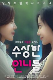 Summer of Director Oh 2016 on netflix