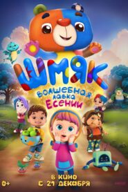 Smack. Yesenia’s Magic Shop 2023 on netflix