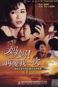 My Beloved 1988 on netflix