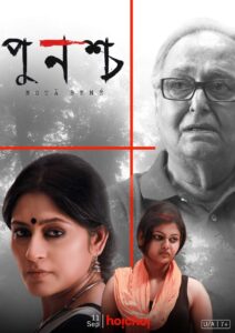 Punascha 2014 on netflix