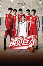 Meeting the Giant 2014 on netflix