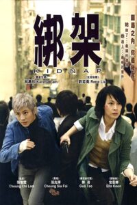 Kidnap 2007 on netflix