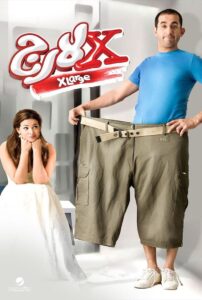 X-Large 2011 on netflix