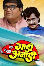 Ek Gadi Baaki Anadi 1988 on netflix
