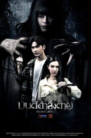 Siam Curse 2023 on netflix