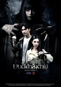 Siam Curse 2023 on netflix