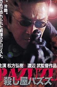 PAZUZU 2000 on netflix