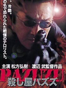 PAZUZU 2000 on netflix