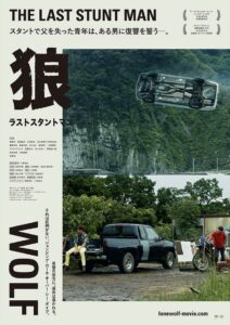 LONE WOLF 2022 on netflix