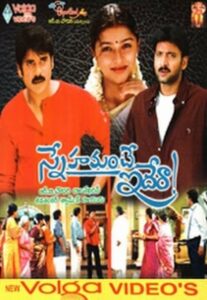 Snehamante Idera 2001 on netflix
