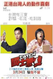 Catch 2006 on netflix