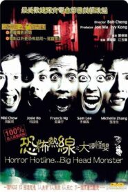 Horror Hotline… Big Head Monster 2001 on netflix
