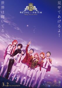 King of Prism: Shiny Seven Stars I – Prologue x Yukinojou x Taiga 2019 on netflix