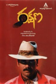Rakshana 1993 on netflix