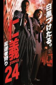 Jingi 24: Rebel Hunting 2000 on netflix