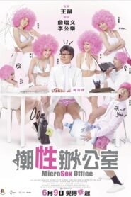 MicroSex Office 2011 on netflix