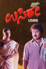 Usire 2001 on netflix