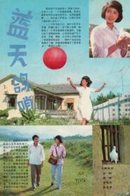 Whistling in Blue Sky 1983 on netflix