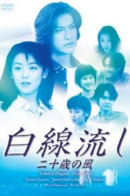 Hakusen Nagashi – Juu sai no Kaze 1999 on netflix