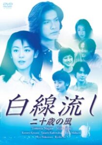 Hakusen Nagashi – Juu sai no Kaze 1999 on netflix