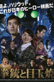 The Gun and Fried Egg 2014 on netflix