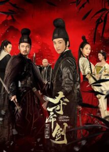 Sword of Destiny 2018 on netflix