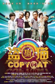 Copy Cat 2009 on netflix