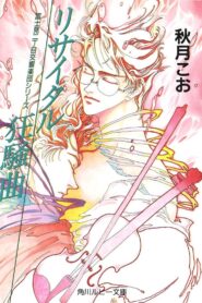 Fujimi Block No. 2 Symphony Orchestra 1997 on netflix
