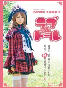 Love and Doll 2011 on netflix
