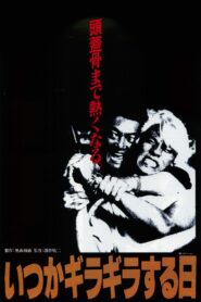 The Triple Cross 1992 on netflix