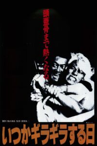 The Triple Cross 1992 on netflix