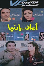 Aman Ya Dunia – أمان يا دنيا 1991 on netflix