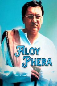 Aloy Phera 2007 on netflix