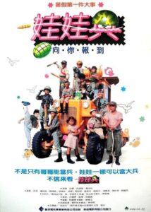Young Soldiers 1989 on netflix