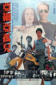 Yellow Peril 1984 on netflix