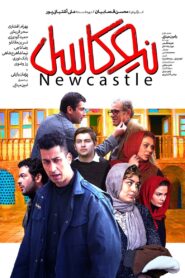 Newcastle 2019 on netflix