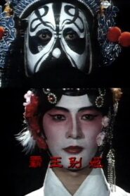 King Chau and Lady Yu 1981 on netflix