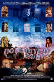 Lord of the Ether 2004 on netflix