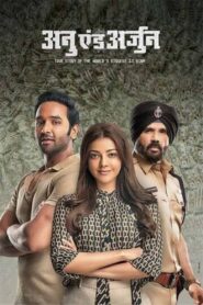 Anu and Arjun 2021 on netflix