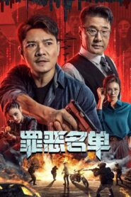 Crime List 2024 on netflix