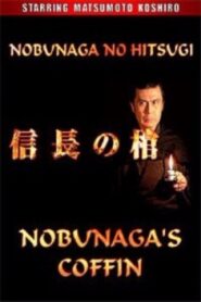 Nobunaga’s Coffin 2006 on netflix