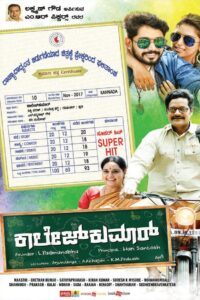 College Kumar 2017 on netflix