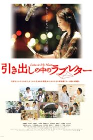 Listen to My Heart 2009 on netflix