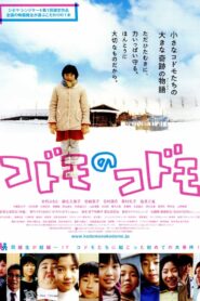 Child by Children 2008 on netflix