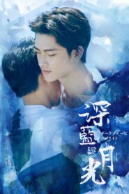 Dark Blue and Moonlight 2017 on netflix