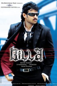 Billa 2009 on netflix
